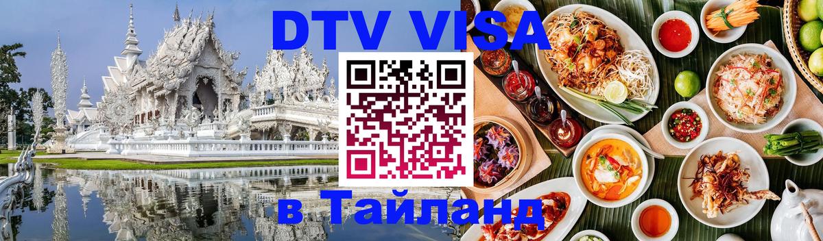 Оформление DTV визы под ключ: стоимость и тарифы, только загранпаспорт - Бишкек  05.10.2025 